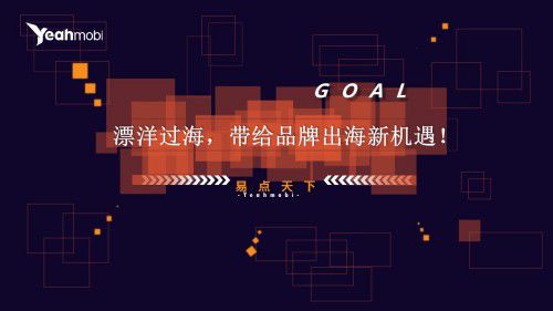 技術(shù)+服務(wù)雙引擎驅(qū)動(dòng)，易點(diǎn)天下創(chuàng)業(yè)板IPO助力企業(yè)揚(yáng)帆出海