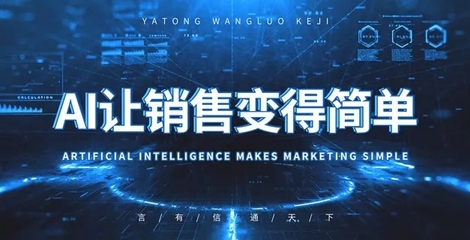 2020年 用言通智能語(yǔ)音機(jī)器人替代人工，實(shí)現(xiàn)高效營(yíng)銷(xiāo)與機(jī)器人研發(fā)突破