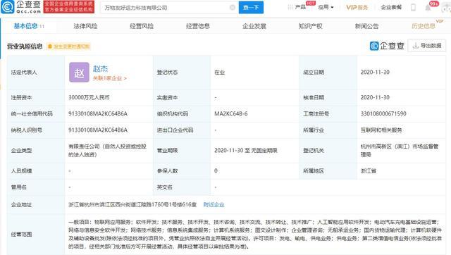 吉利關聯企業布局人工智能新賽道，成立新公司專注AI應用軟件開發