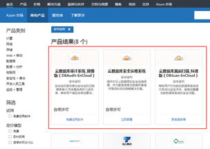 安華金和全線云安全產品登陸 Azure 微軟云，開啟云端數據安全新篇章