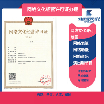 網絡文化經營合規(guī)指南 從增值電信業(yè)務許可證到年度檢審全流程解析